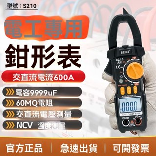 交直流萬能錶 高精度 600A 數字電流錶 鉗形萬用錶 電工維修自量程自動檔位識別 測電表 電流錶