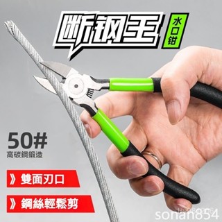 臺灣熱賣 剪鉗 斜口鉗 模型高達偏口小鉗子 斜嘴工業級電子 薄刃剪綫電工 鋼絲鉗 尖口鉗電工鉗 工具鉗 萬能鉗 平口鉗