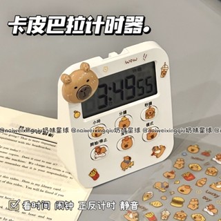 計時器 時鐘 Timer clock【2.4萬人收藏】in卡皮巴拉多功能計時器學生時間管理專用考研靜音提醒器迷你鬧鐘現貨