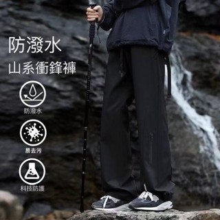 ⚡防水透氣⚡潮牌衝鋒褲 加絨加厚 沖鋒褲 工裝褲男 機能戶外衝鋒褲 大尺碼 保暖褲 男女衕款 登山褲 機能褲44995#