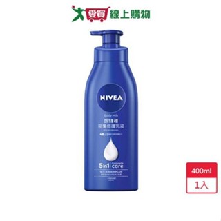妮維雅密集修護乳液400ml【愛買】