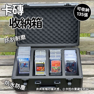 psa評級卡櫃卡磚收納盒 卡夾收納盒 卡片收納盒 遊戲王收納盒 大容量卡盒 小卡防塵收納盒 卡牌收納盒 整理箱