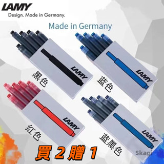 【買2盒贈1盒 可混色】4色德國 LAMY T10卡式墨水管 凌美墨囊 墨膽 (黑色 藍色 藍黑色 紅色) 鋼筆墨囊墨囊