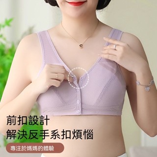 中年內衣媽媽 背心式胸罩 前扣內衣 無痕中老年文胸 洞洞內衣 運動背心胸罩 薄款透氣無鋼圈大尺碼中老年內衣女