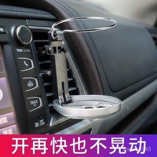 挑戰最低價💢汽車出風口多功能水杯架車載可折疊飲料茶杯架車用懸掛式收納支架 4GY9