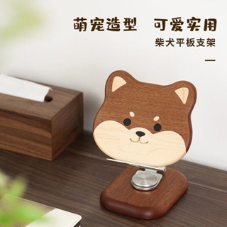 ♡閱讀架♡ 現貨 柴犬旺財可愛實木可折疊可旋轉手機平闆ipad支架辦公室兒童 閱讀架