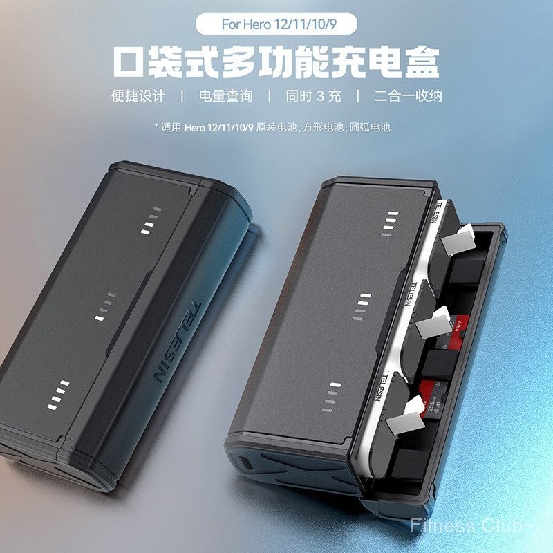TELESIN 適配GoPro12/11/9口袋式多功能電池充電盒可檢測電池電量 WRWS