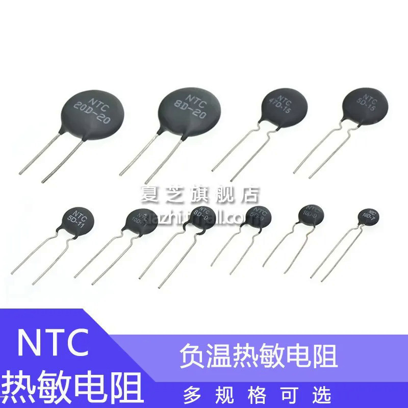 10pcs熱敏電阻NTC 2.5d-11 3D-11 5D-11 8D-11 12D-11 16D-11 20D-11