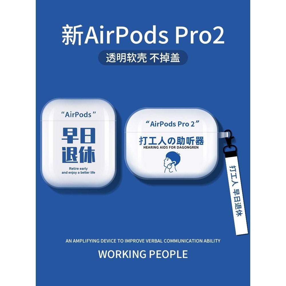 適用airpodspro2保護套airpods蘋果耳機殼airpods2二代ipod透明矽膠airpodpro殼三air