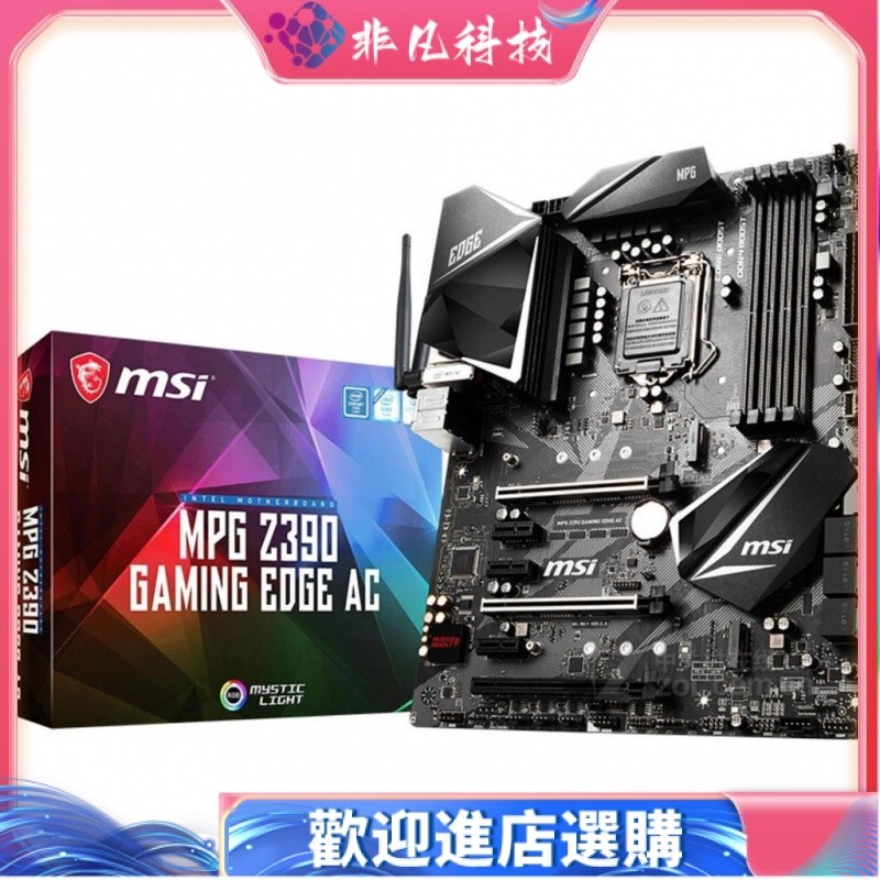 主板 MSI/微星 MPG Z390 GAMING EDGE AC 八 九 代 i9 9900K I7 9700K