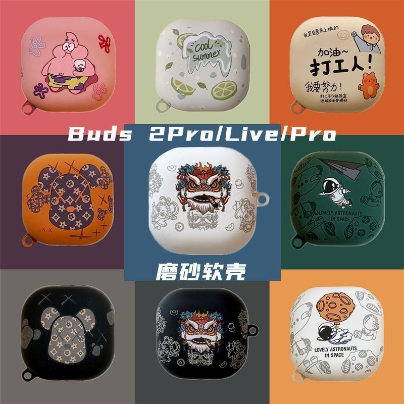 潮牌醒獅適用三星Buds Pro/Live藍牙耳機保護套Buds2卡通矽膠軟殼保護套小紅書同款