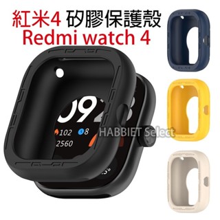 【店長推薦】適用紅米4矽膠保護套 Redmi Watch 4 保護套 手錶保護殼 保護殼 紅米4保護套 錶殼 手錶保護套
