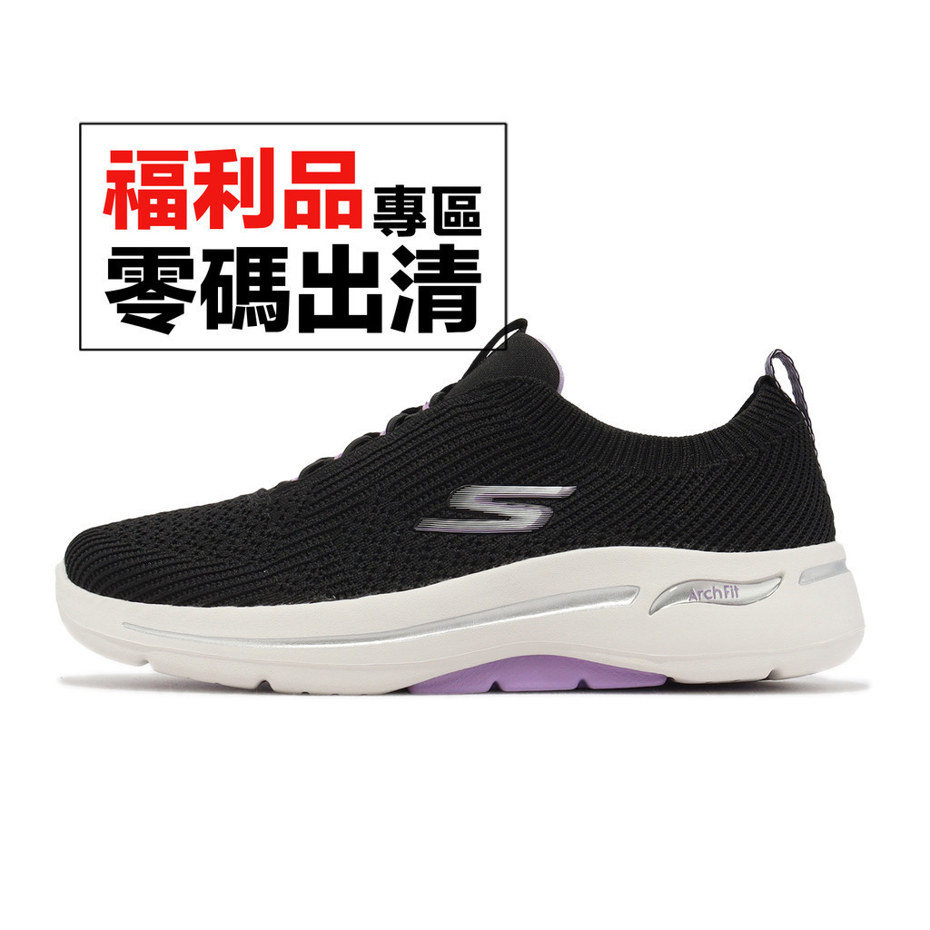 Skechers Go Walk Arch Fit 黑 紫 休閒鞋 零碼福利品【ACS】