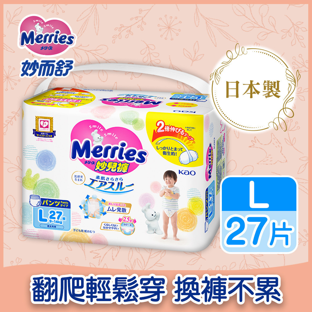 Merries 妙而舒妙兒褲L27片X6件組