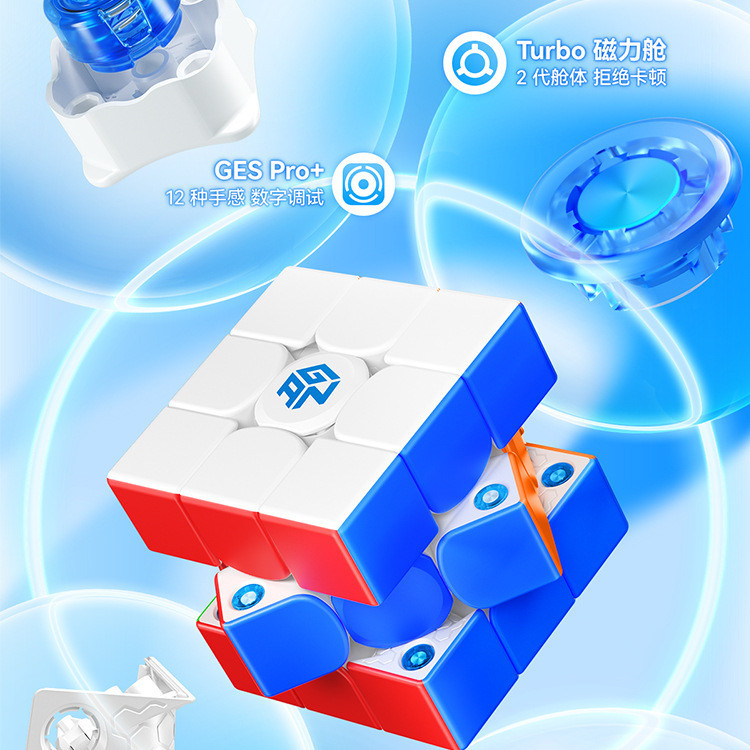 【現貨熱賣】新款GAN356ME磁力三階魔方玩具益智力比賽專用順滑兒童初學者玩具
