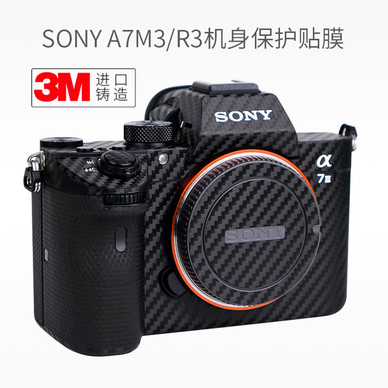 美本堂 適用於索尼A7M3 A7R3A機身全包保護貼膜SONY 相機貼紙貼皮紋3M