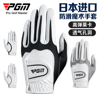 PGM 高爾夫手套男士PU手套耐磨防滑彈力透氣舒適魔術貼運動手套 ST035