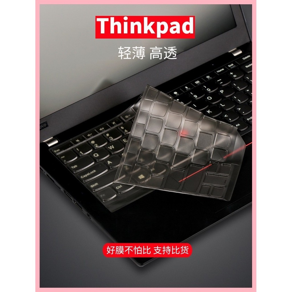 ThinkPad聯想P53 P43S P1隱士P52S鍵盤膜P51S P50 P70 P71 P72 P73按鍵膜P14