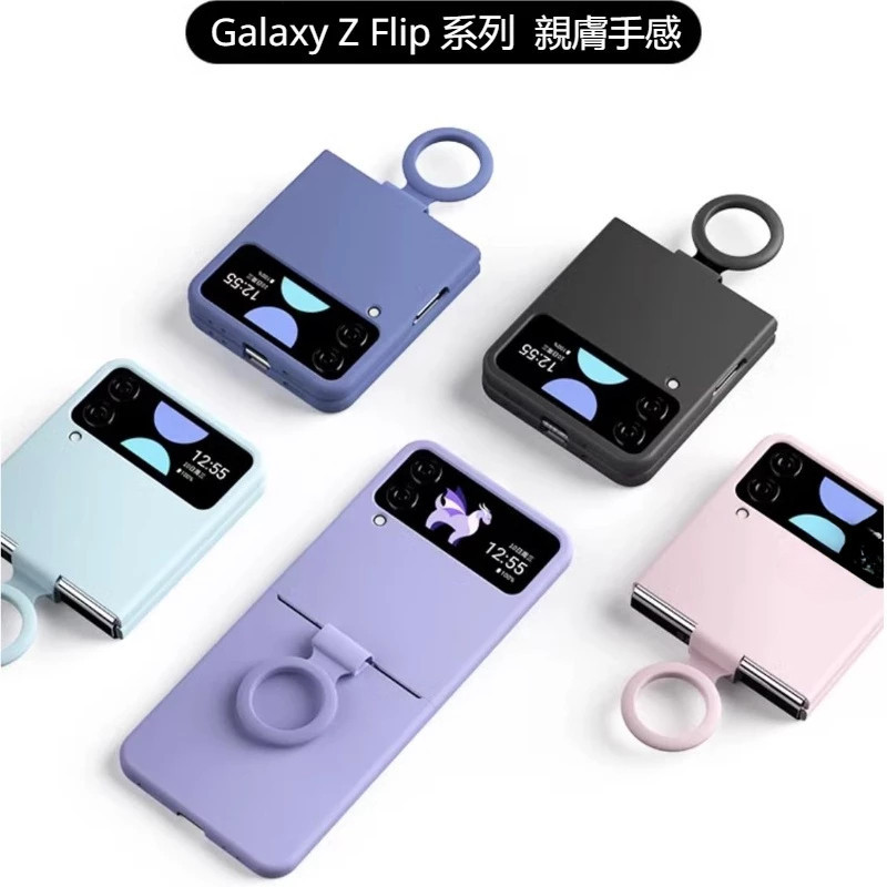 Samsung 三星 Galaxy ZFlip 3/4手機殼 Flip4 5摺疊手機殼 液態矽膠指環 防摔殼