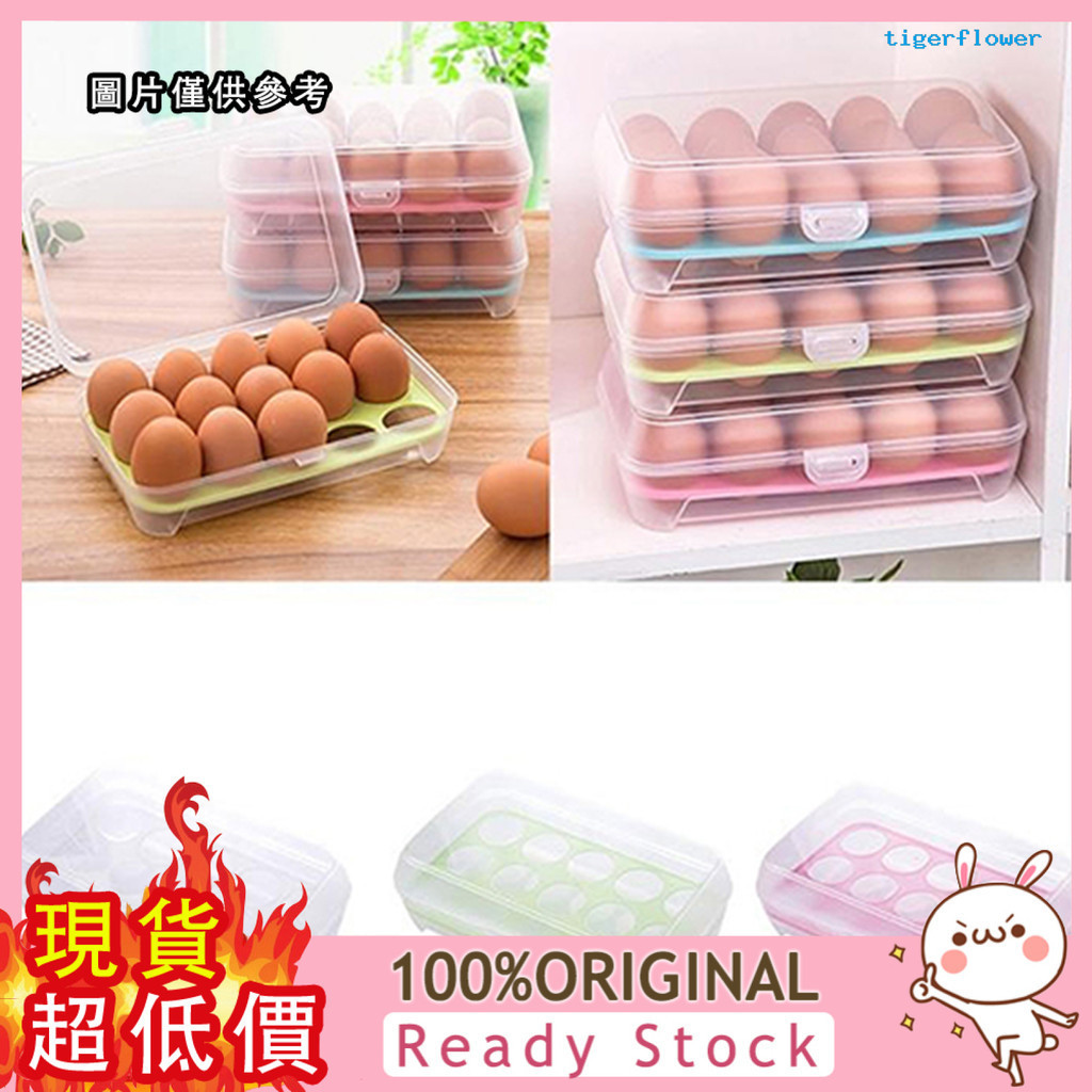 [芒芒小鋪] 15格雞蛋收納盒 冰箱保鮮盒
