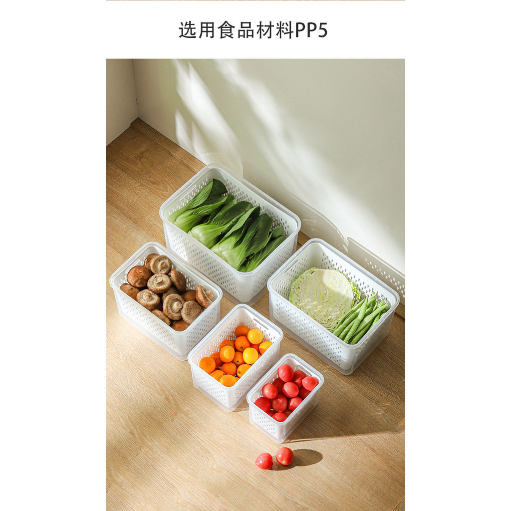 【訊海納】日式多規格食品級塑膠瀝水籃保鮮盒廚房食品冷凍密封盒冰箱收納盒