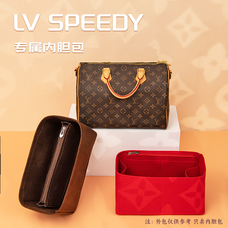 【包包內膽】適用LV Speedy25 30 35波士頓枕頭包內袋撐定型收納包中包襯袋