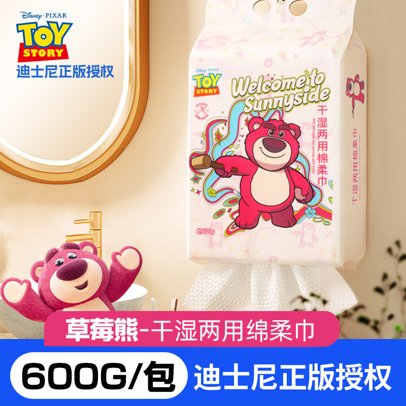迪士尼草莓熊形象一次性洗臉巾乾溼兩用棉柔巾底部抽家庭裝洗臉巾