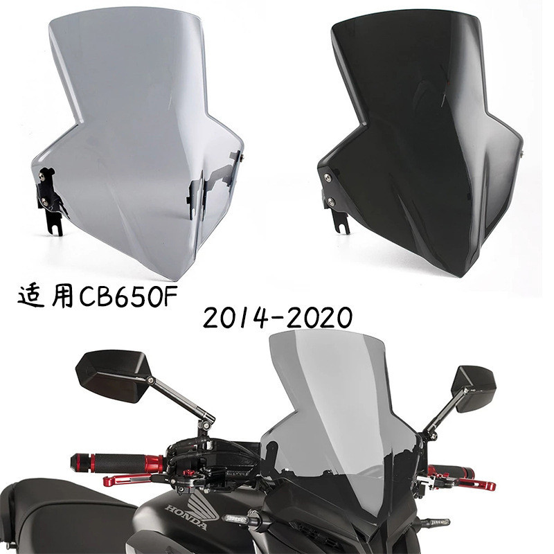 適用HONDA CB650F 2014-2020改裝專用前擋風玻璃導流罩擋風鏡配件