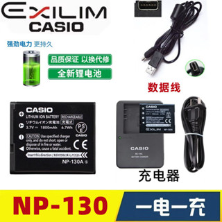 適用卡西歐EX-H30 H35 ZR100 ZR200 ZR300數位相機NP-130A電池+充電器