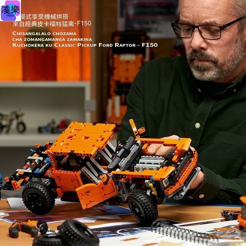 ✨台灣出貨✨ 兼容樂高 拼裝積木 福特猛禽 F150皮卡越野車模型 機械組 拼裝玩具 跑車模型 積木玩具 相容LEGO