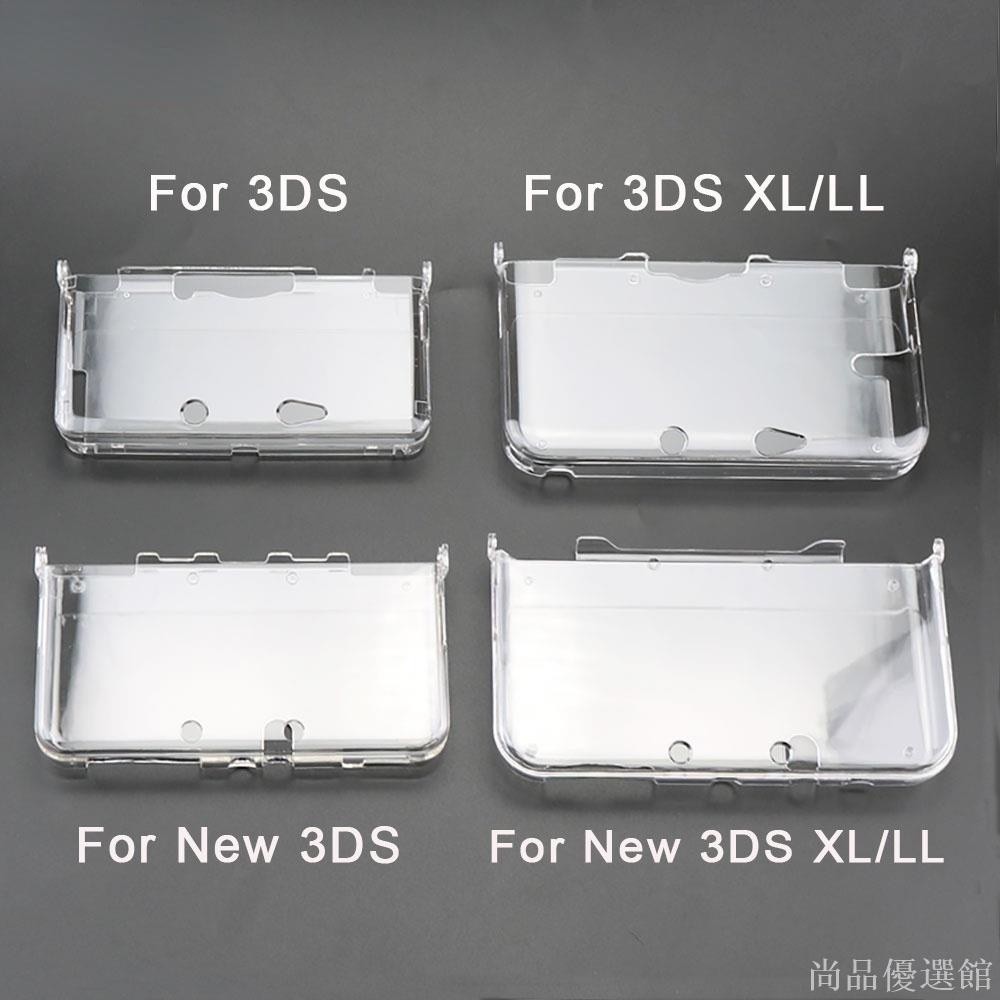 【尚品】任天堂 Nintendo 3DS New 3DS XL LL 控制臺和遊戲的塑料透明水晶保護硬殼皮套保護套