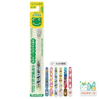 【樂齒專業口腔】日本 大正製藥 日本小兒齒科醫生設計 兒童牙刷一入(適用3-6歲)