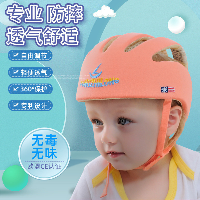 鬆之龍透氣舒適寶寶學步帽防護帽嬰兒安全帽安全無毒寶寶防摔帽