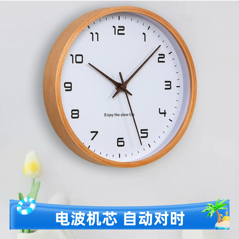 時鐘 原木風簡約實木鐘表 客廳掛鐘 靜音自動對時掛錶 家用牆上家用網紅掛鐘