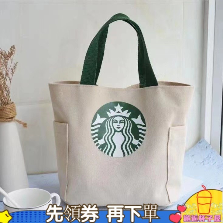 【邂逅杯子屋】✨星巴克 撞色日式手提媽媽包 逛街購物袋 手提飯盒包 便當包便當盒便當袋