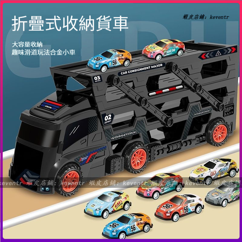 【親初母嬰】 玩具車 收納車 三層收納貨櫃車 合金小汽車 可折迭變形大卡車 運輸車 軌道彈射車 合金仿真小汽車