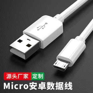 USB數據線 適用於iphone 安卓Type-c手機PVC過粉手機皮充電線工廠