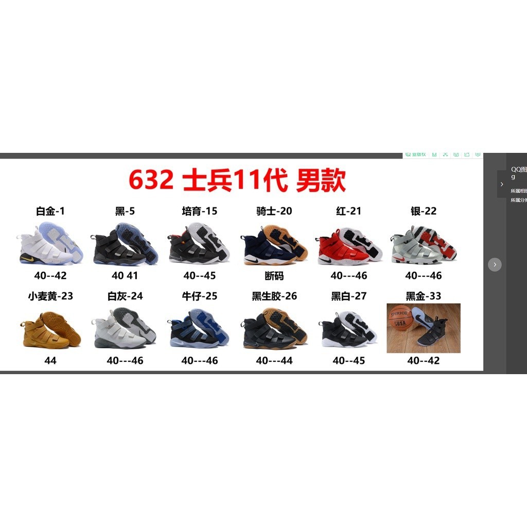 下殺籃球鞋耐吉Nike LeBron Soldier 11 LBJ耐吉詹姆斯阿兵哥11代運動鞋 籃球鞋 男鞋