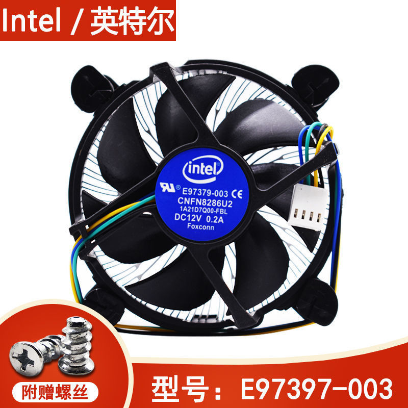 Intel 英特爾 E97379-001 1150/1151/1155/1156 四針 CPU風扇套裝