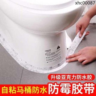 馬桶密封圈底座密封下面膠貼防臭法蘭底部老式防反水防水漏水封膠