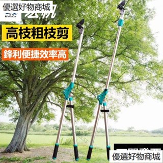 高空粗枝剪高枝剪樹枝剪刀果樹園藝剪刀伸縮大力剪園林工具大剪刀