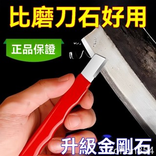 臺灣出貨 磨刀神器 傢用切菜刀 剪子 砍刀斧 頭開刃器 修複器 園林果樹修枝磨刀石 磨合器