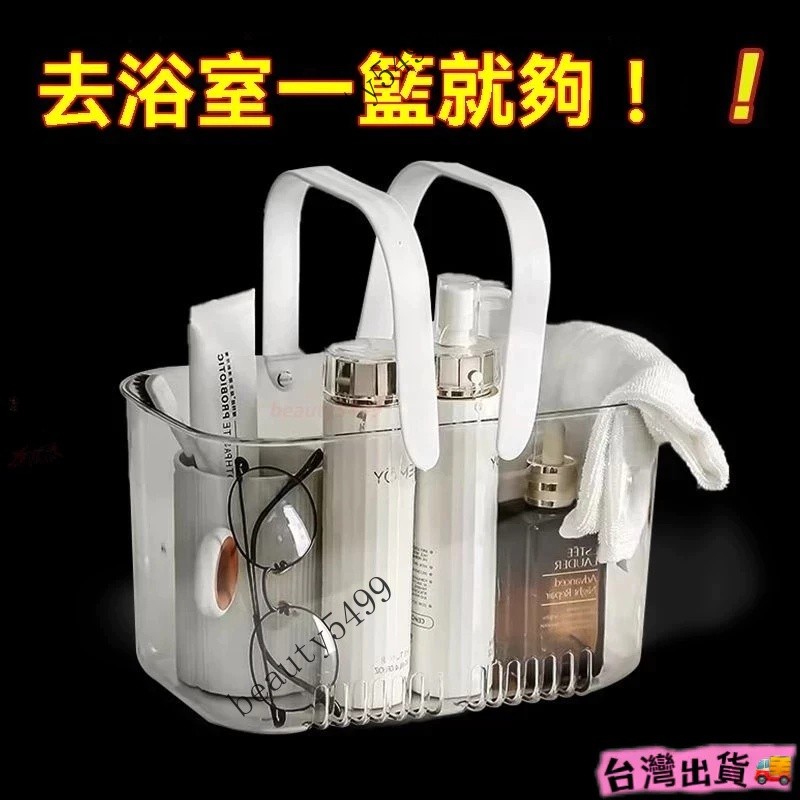 ✨台灣出貨/可開發票💥亞克力手籃 沐浴籃 洗澡籃 盥洗籃 洗漱籃 收納籃 洗衣籃 瀝水籃 手提籃 宿舍好物宿舍必備