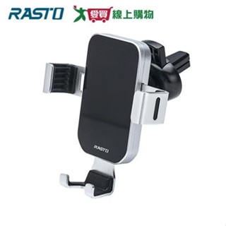 RASTO 車用鋁合金重力感應手機支架RN3【愛買】