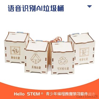 【臺灣出貨】Arduino UNO語音識別智慧AI垃圾桶創客畢設程式設計學習套件創客敎育