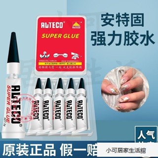 【臺灣下殺】正品安特固膠水瞬間膠耐高溫GK手辦模型膠甲片美甲膠透明無痕防水
