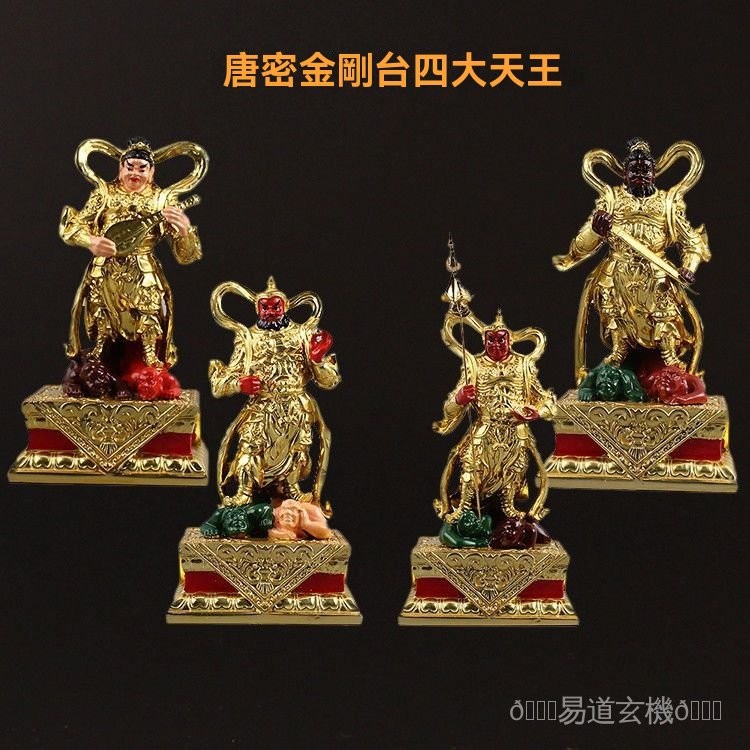 🙏🏻烘爐地過爐 開光🙏🏻【1072人收藏】四大天王佛像樹脂鍍金彩繪四方護法財寶多聞神將傢用佛堂桌麵擺件