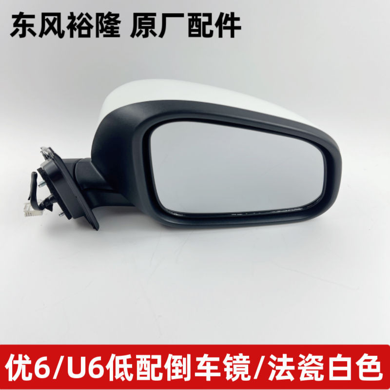 Luxgen 納智捷 U6 原廠倒車鏡總成 後照鏡反光鏡總成 U6觀後鏡 車外後照鏡 汽車配件
