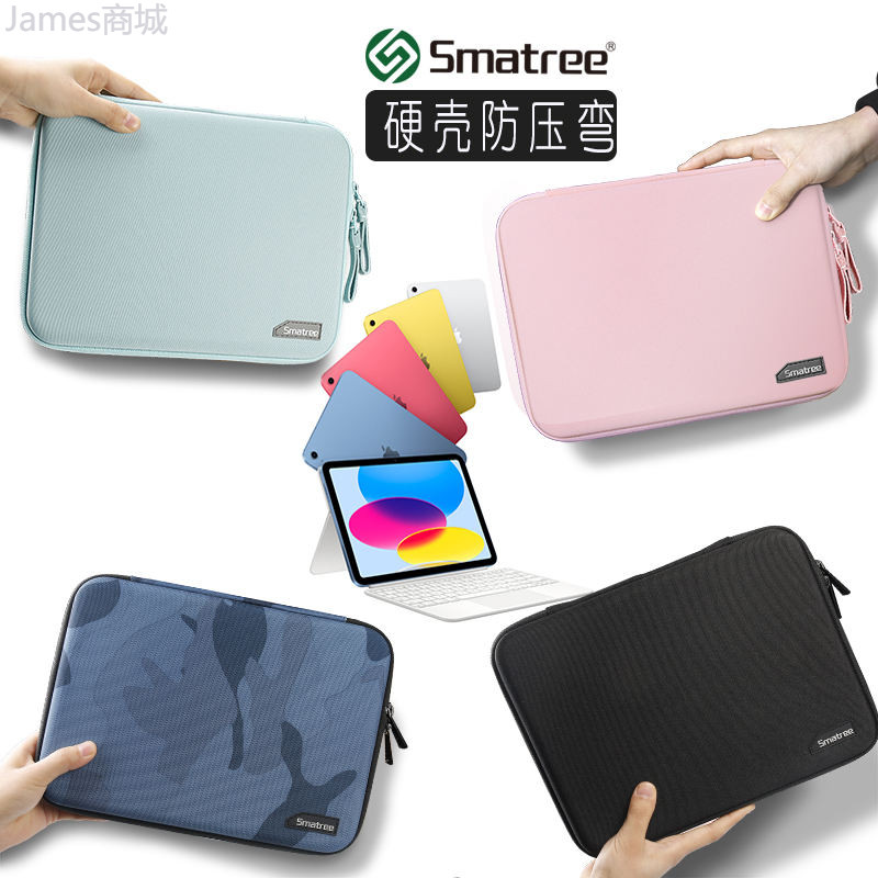 Smatree適用於2023新款M2機型ipad pro11吋平板內膽包IpadAir510.9吋/10.2吋保護套收納