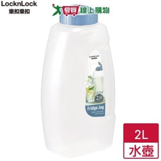 LocknLock樂扣樂扣水壺-2.0L 食用級PP 有刻度 大容量大口徑 易開上蓋【愛買】